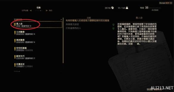 《巫师3：狂猎》DCL新增支线任务解析攻略 巫师3愚人金触发位置