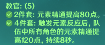 原神辅助砂糖圣遗物怎么选 原神辅助砂糖圣遗物选择一览