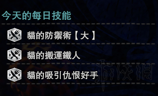 怪物猎人世界猫饭系统图文介绍 怪物猎人世界猫饭怎么搭配_网