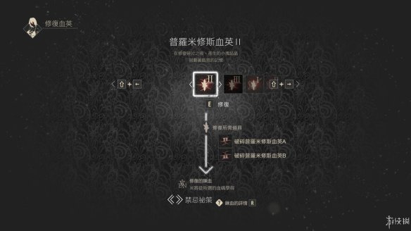 噬血代码图文攻略 全boss打法+全炼血搭配+全血码介绍 操作介绍