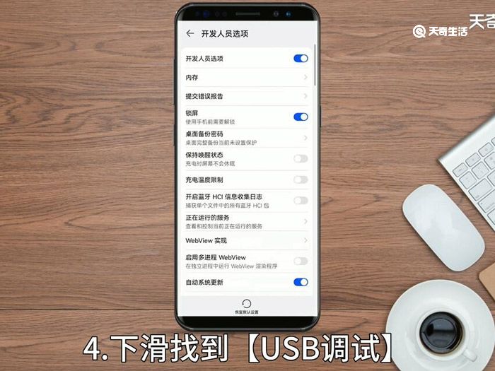 华为手机usb设置在哪里 华为手机usb设置在什么地方