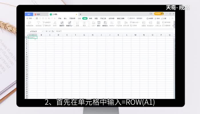 excel表格自动排序1234排下去