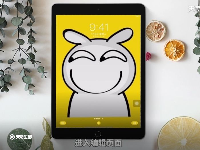 ipad壁纸怎么适应屏幕