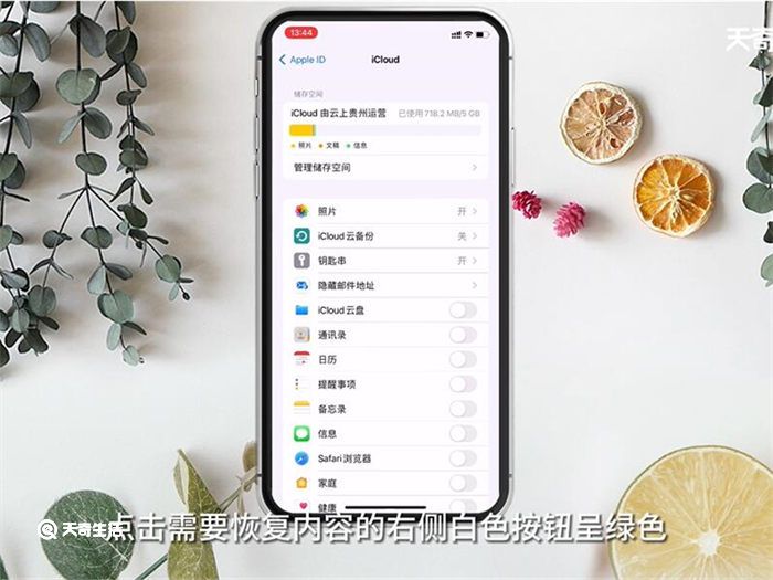 iCloud有什么作用