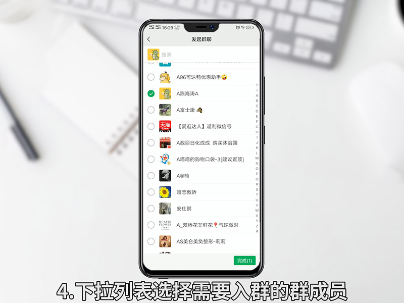 微信群怎么建群