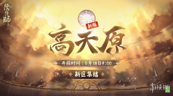 阴阳师5月新式神2022