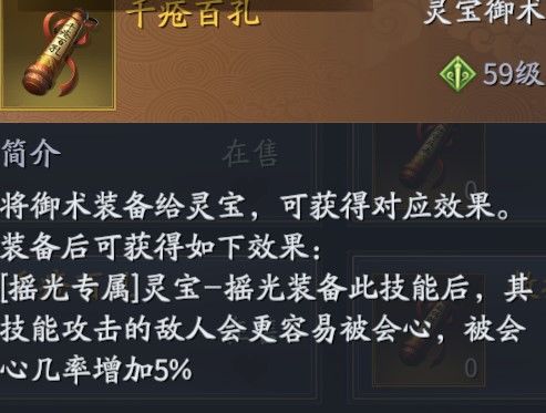 庆余年手游灵宝怎么玩