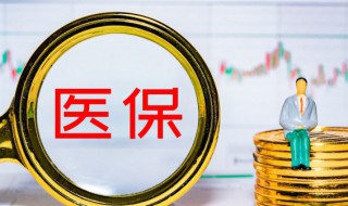 工伤医疗费用报销需要哪些材料（工伤医疗报销要什么材料）