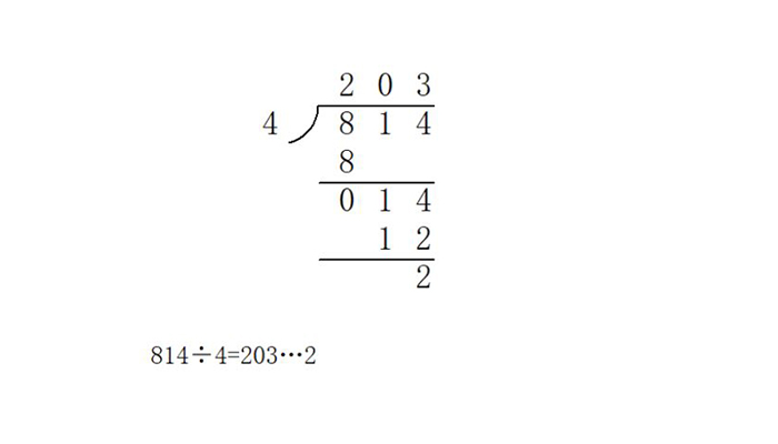 814÷4的竖式怎么写