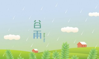 谷雨可以吃四物汤吗 四物汤喝了好吗