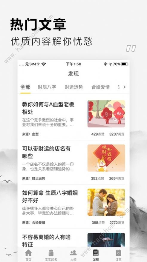 三合罗盘app的使用方法图解 三合罗盘和三元罗盘的区别[多图]图片1