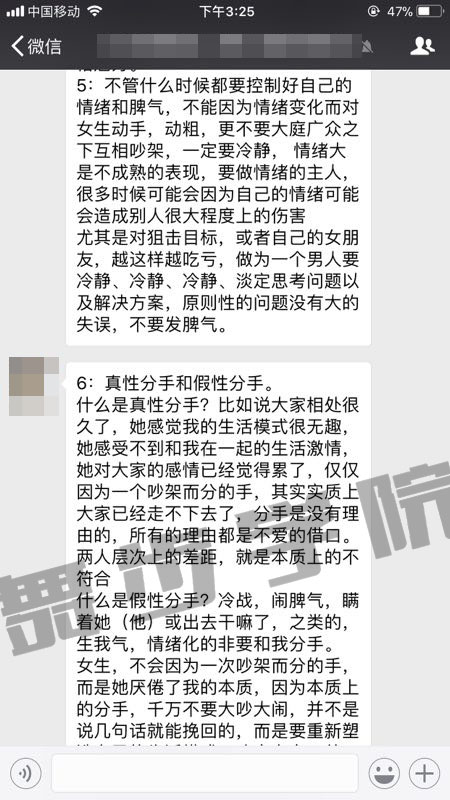 挽回爱情技巧