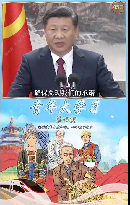 十三五时期共有多少农村贫困户人口实现脱贫 青年大学习第十季第四期第4题答案详解[多图]图片3