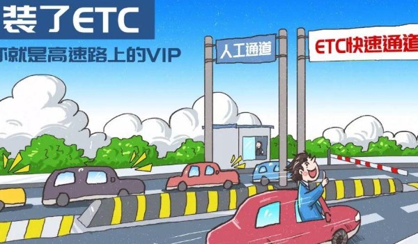 etc换车换牌后怎么用到新车上