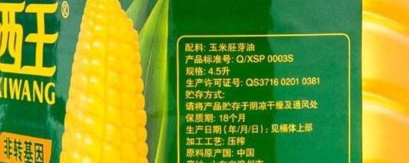 q/xsp0003s是什么油 Q/XSP0003S是什么油!不是调和油吧!