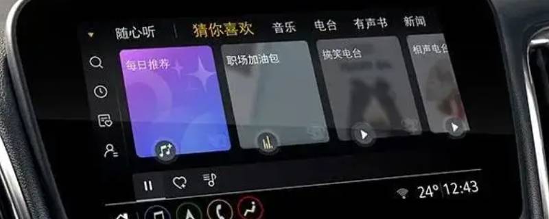 迈锐宝xl怎么连蓝牙 迈锐宝XL连接蓝牙