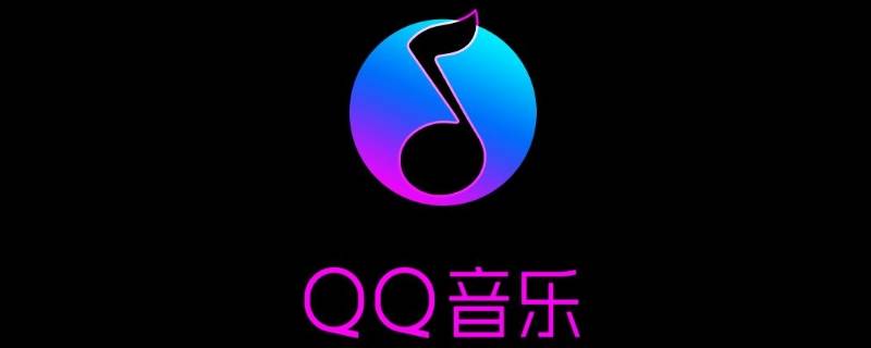 qq音乐的合拍好友有访客吗（qq音乐看合拍好友本人会知道吗）