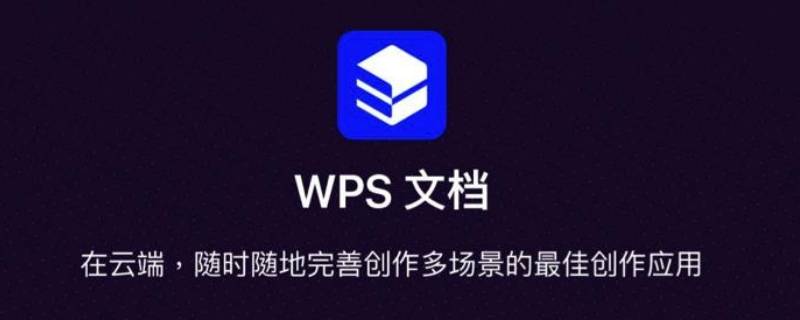 wps中word图片怎么统一调整大小 wps word怎么统一调整图片大小