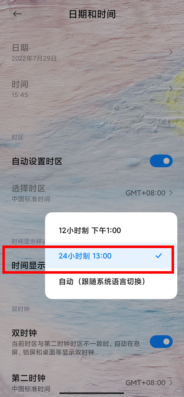 小米12pro怎么设置24小时制