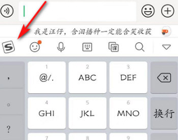 手机搜狗输入法怎么调整键盘高度 手机搜狗输入法怎么调整键盘高度设置