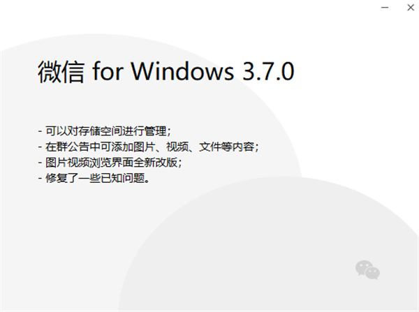 win10微信怎么清理内存 win10怎么清理微信缓存