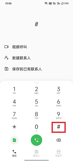 coloros12隐藏应用怎么打开（coloros如何隐藏应用）