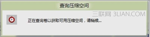 硬盘如何无损分区大小调整