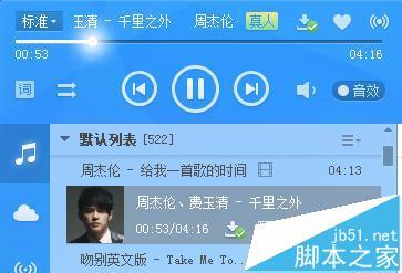 酷狗音乐播放器收费歌曲怎么免费下载?