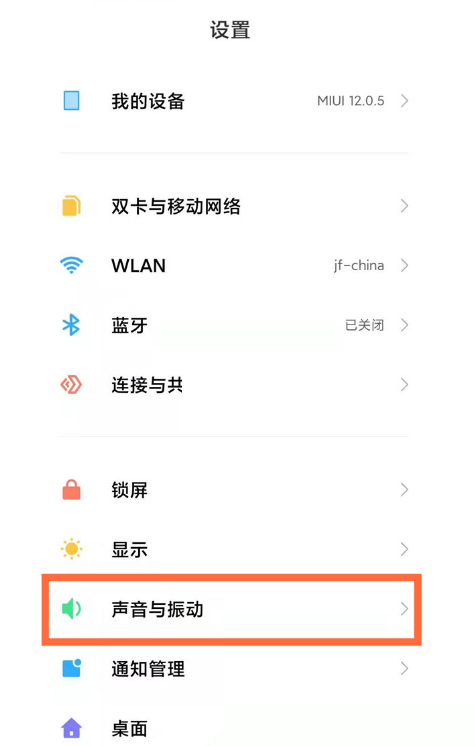 MIUI13怎么关闭勿扰模式 miui12.5自动开启勿扰模式