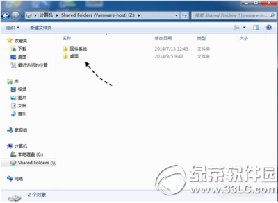 mac电脑上vmware虚拟机共享文件夹怎么设置?