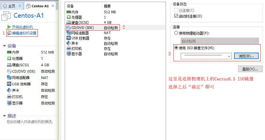 文本模式命令提示符版安装CentOS 6.5的图文方法