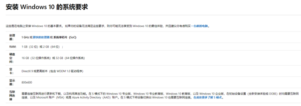 Win10硬件配置要求（window10硬件配置）