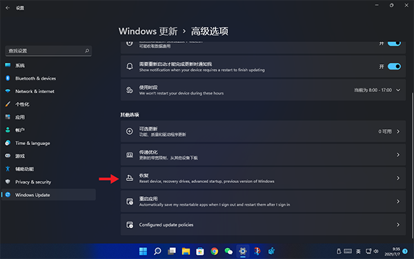 win11怎么退回win10