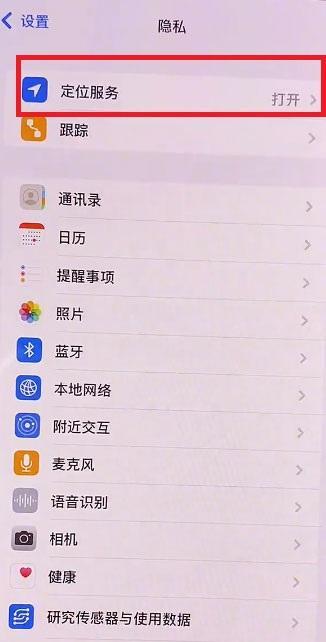 iOS15左上角爱心怎么设置