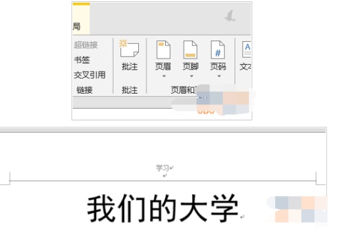 如何利用word2013制作word老版本的文档