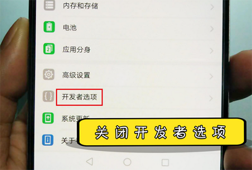 开发者选项长期开启会怎样 开发者选项长期开启会怎样手机重置能让手机不卡顿吗