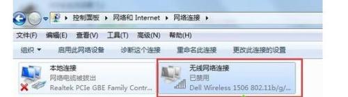 win7怎么重启网卡?