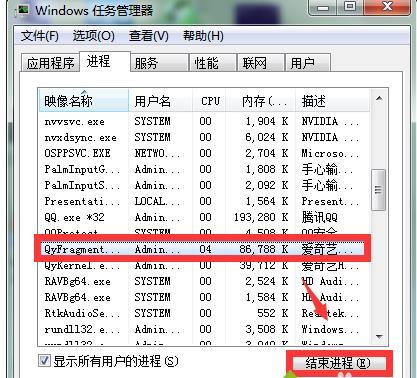 win7系统关闭Softmanager提示