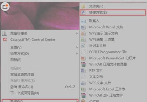 win7注销快捷键怎么使用? win7快速注销键