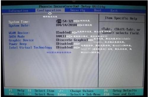 win7bios如何设置(图解)