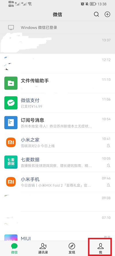 微信怎么看年支出（微信怎么看年支出排行榜）