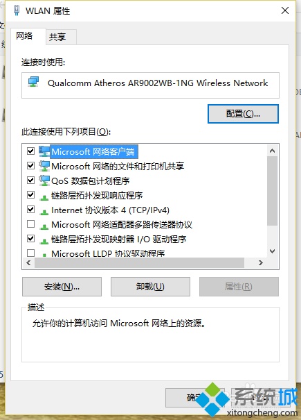 win10系统卸载WiFi共享精灵后联网失败怎么办