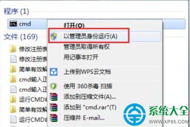 Win7系统共享wifi时提示错误1203的解决办法