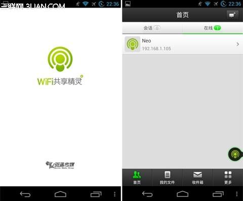 wifi共享精灵不只共享wifi