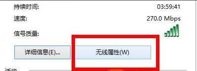 win8怎么看wifi密码