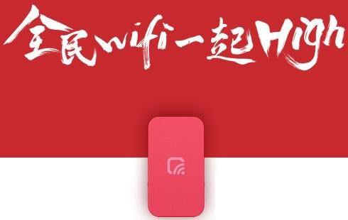 腾讯全民wifi下载（腾讯全民wifi官网驱动）