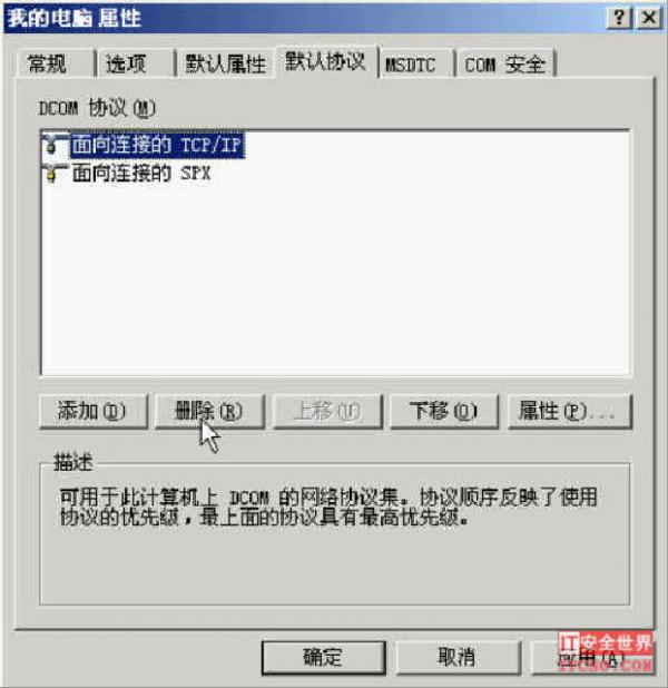 在 Windows 下如何关闭135/139/445端口