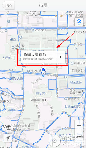 腾讯地图怎么看街景?三种腾讯地图街景功能使用方法