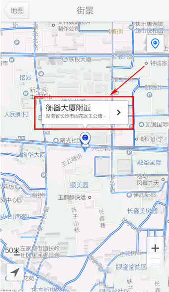 腾讯地图怎么看街景?腾讯地图街景功能使用方法