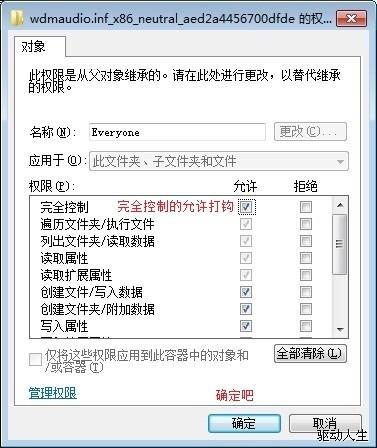 windows7声卡驱动不能安装怎么自动.手动修复?